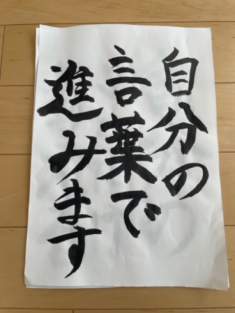 書道6